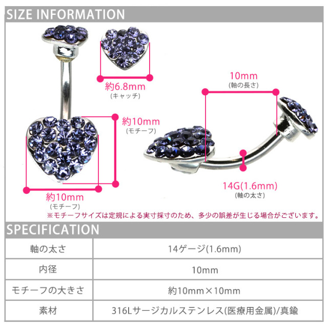 ボディピアス へそピアス ハートジュエリーダブルネイブル/14G