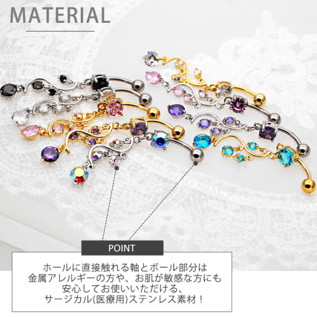 ボディピアス 【Soeur de Nana】 へそピアス アイビードロップネイブル