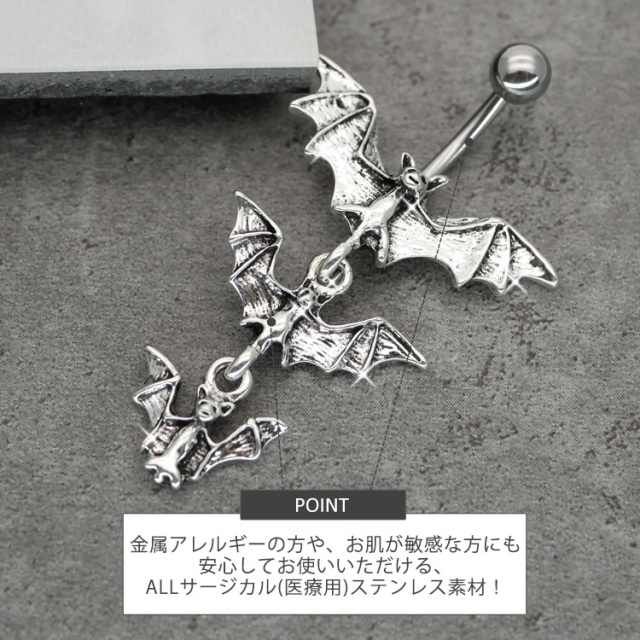 ボディピアス ゴシックバンパイアネイブル/14G へそピアス ボディーピアス
