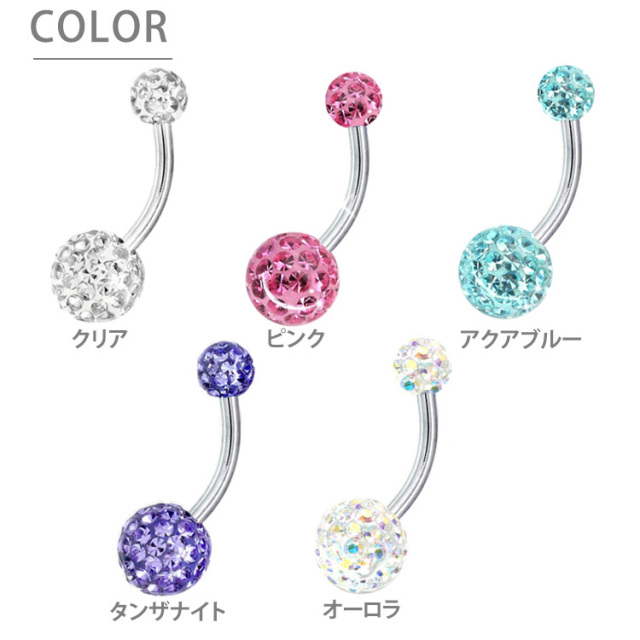 ボディーピアス ヘソピアス ダイヤモンド ブルーダイヤ ネジ式 navel