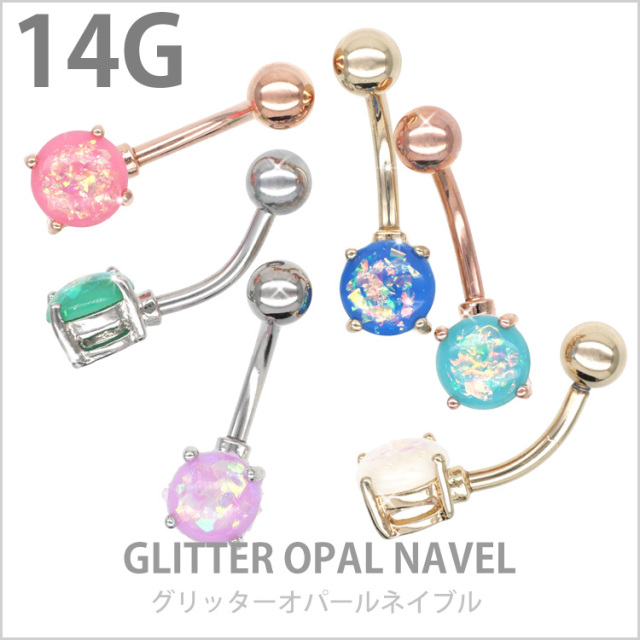 14G オパール　ボディーピアス LANIE 14G オパール ボディーピアス LANIE