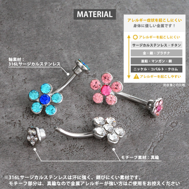 カラバリ豊富◎キラキラ花モチーフへそピアス｜14G