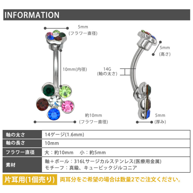 カラバリ豊富◎キラキラ花モチーフへそピアス｜14G