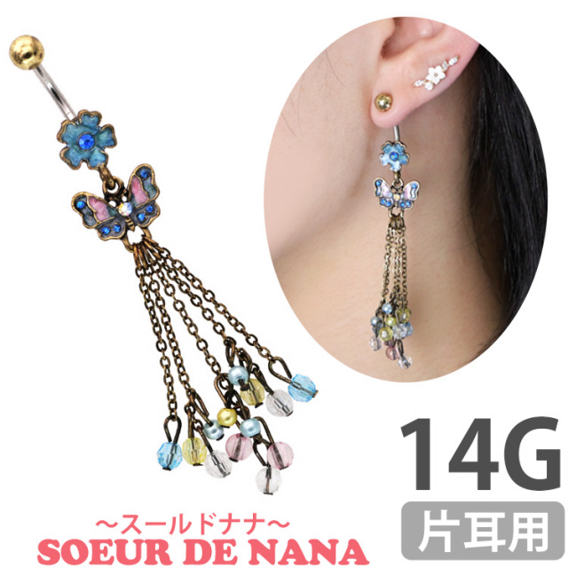 ボディピアス へそピアス 蝶々 スケールズネイブル/14G ボディー