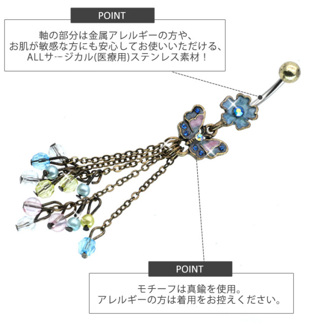 ボディピアス へそピアス 蝶々 スケールズネイブル/14G ボディー