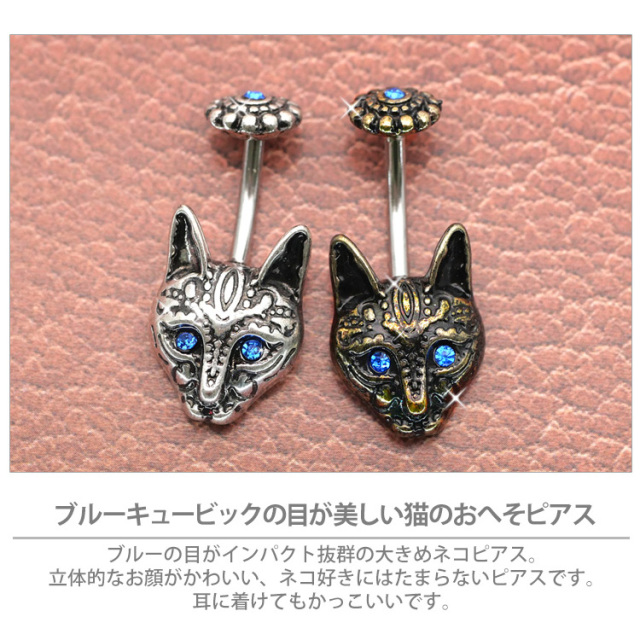 ボディピアス へそピアス Soeur de Nana アンティークトライバルブルー