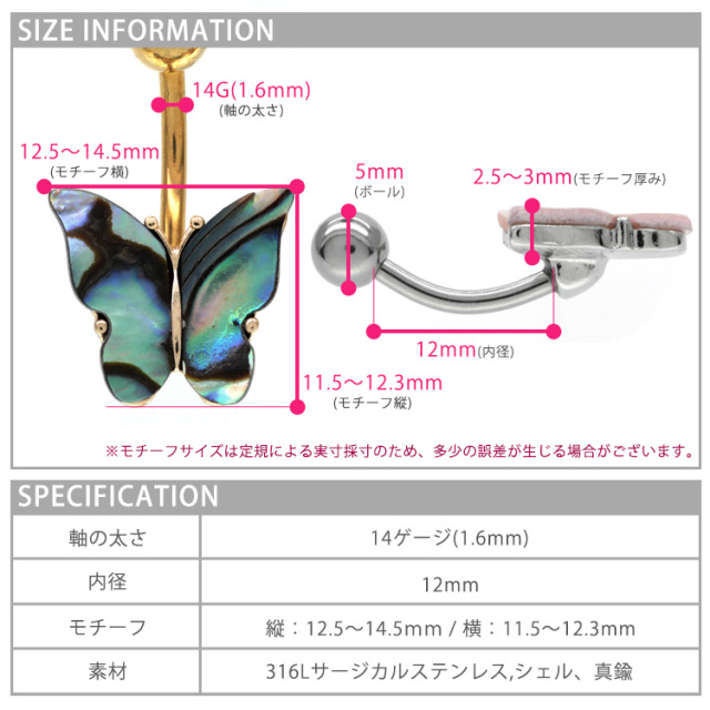 ドリームシェルバタフライネイブル