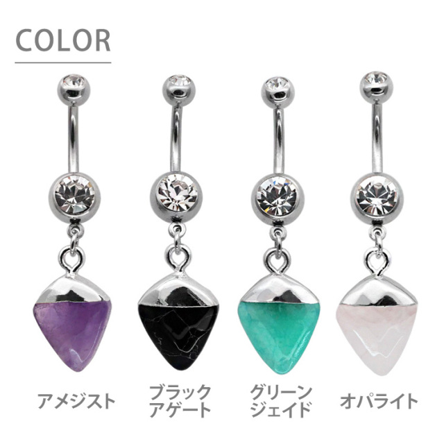 ボディピアス へそピアス 天然石を使用したパワーストーントリリアン