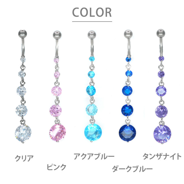 ボディピアス Soeur de Nana へそピアス アンジェリックティアーズ