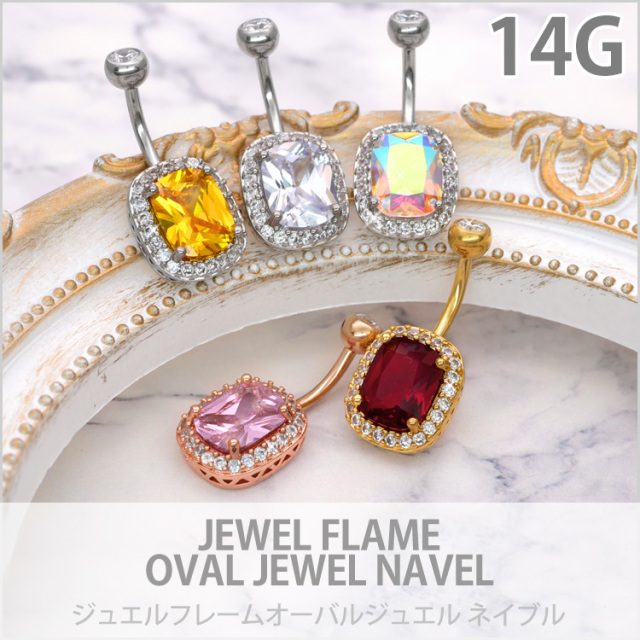 ボディピアス へそピアス Soeur de Nana ジュエルフレームオーバル