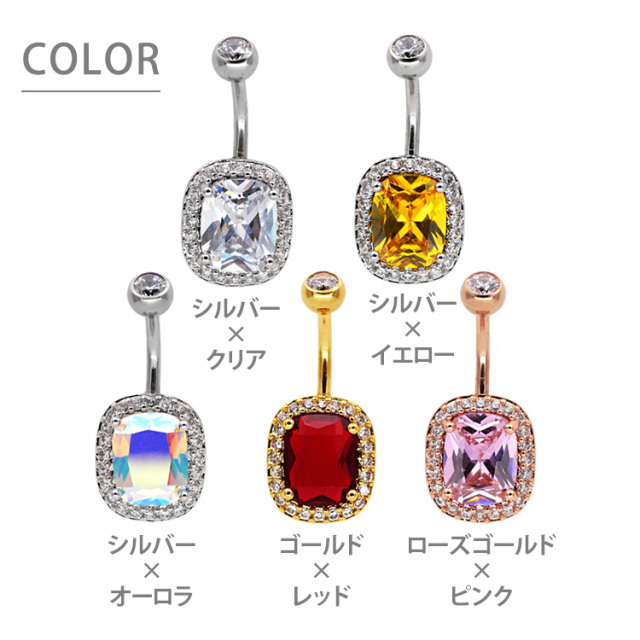 ボディピアス へそピアス Soeur de Nana ジュエルフレームオーバル