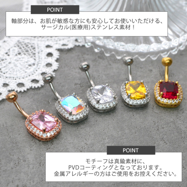 ボディピアス へそピアス Soeur de Nana ジュエルフレームオーバル