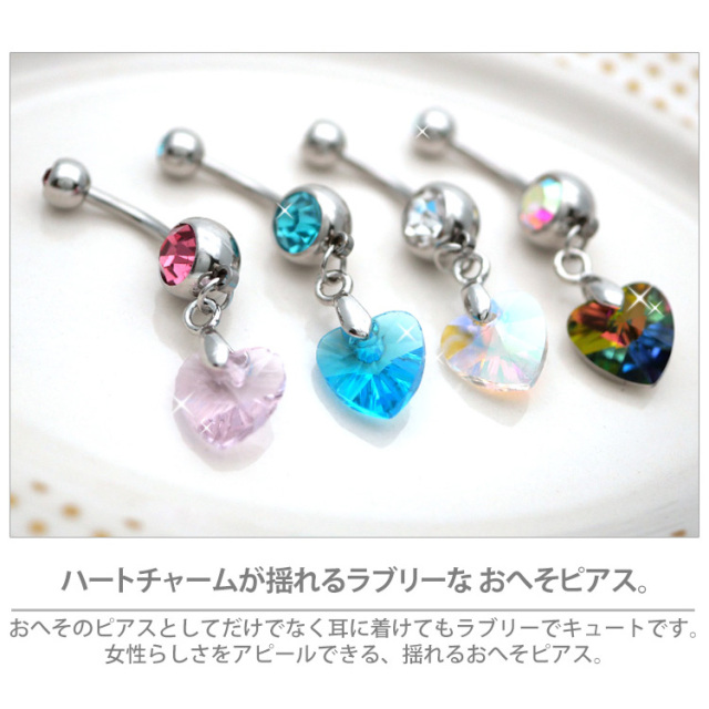 専用⭐︎トゥウィーティー☆おへそピアス⭐︎ ボディピアス へそピアス [Soeur de Nana] ハンギングハートネイブル