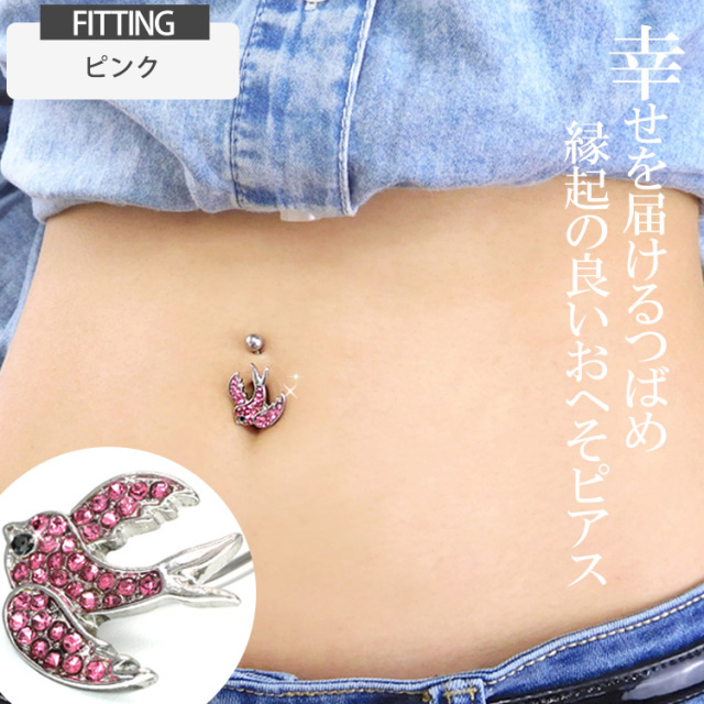 シ*ウ様 HYDE ヘソピ へそピアス ボディピアス ハイド 天然石ガーネット 500円ポッキリ ボディピアス へそピアス [Soeur de Nana] つばめが