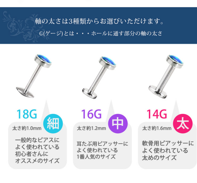 カスタム]ボディピアス ベゼルセットシンセティックオパールラブレット