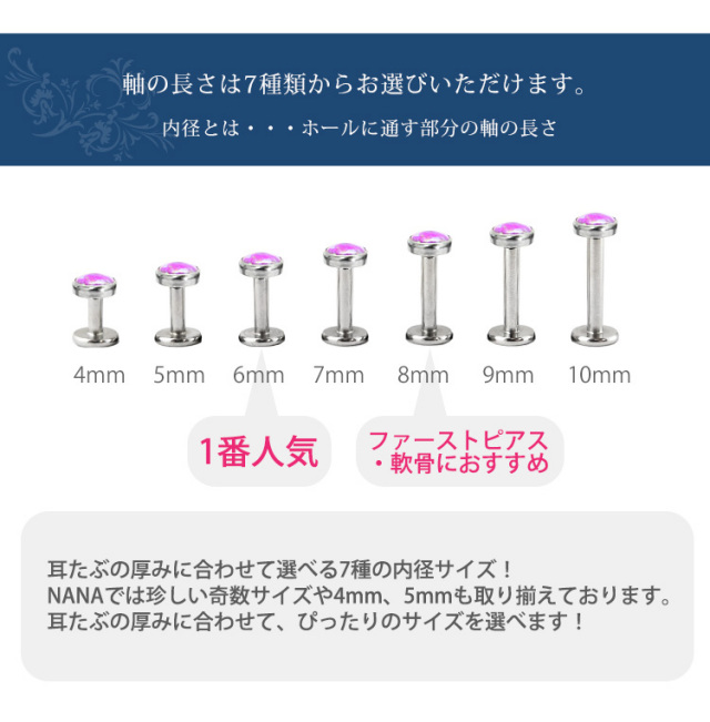 14G オパール　ボディーピアス LANIE 14G オパール ボディーピアス LANIE