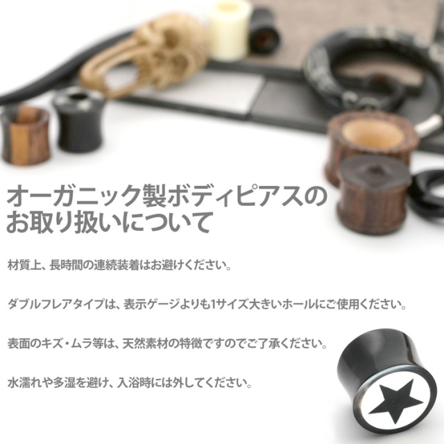ボディピアス オーガニックホーン スカルファング/8G・6G・4G・2G・0G