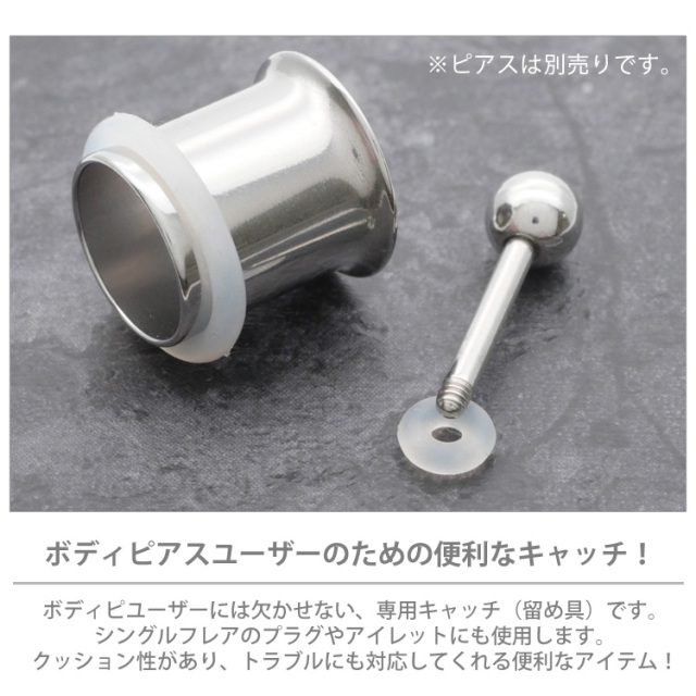 1個売り】ピアス用キャッチ オーリング Oリング 20G 18G 16G 14G 12G
