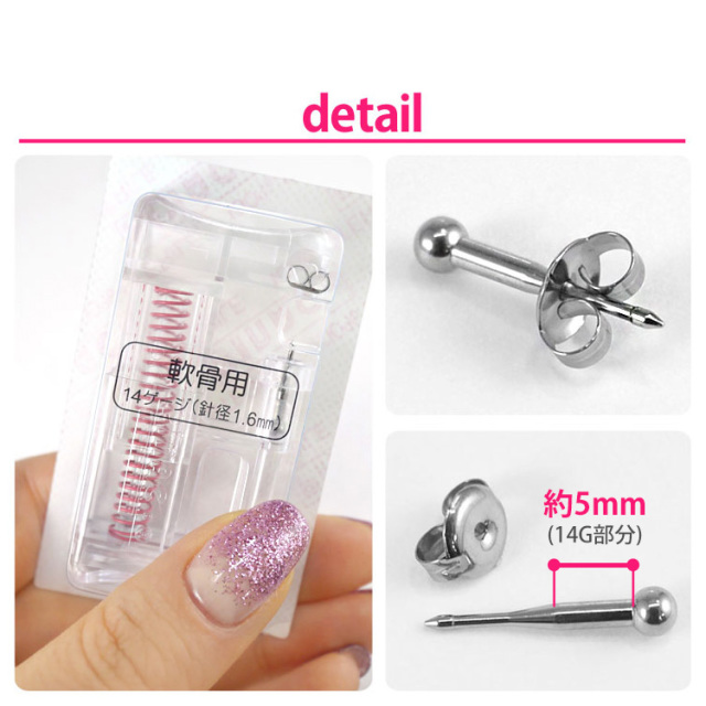 ボディピアス 軟骨用ピアッサー/14G 【片耳用】 ピナックAα PINACAα
