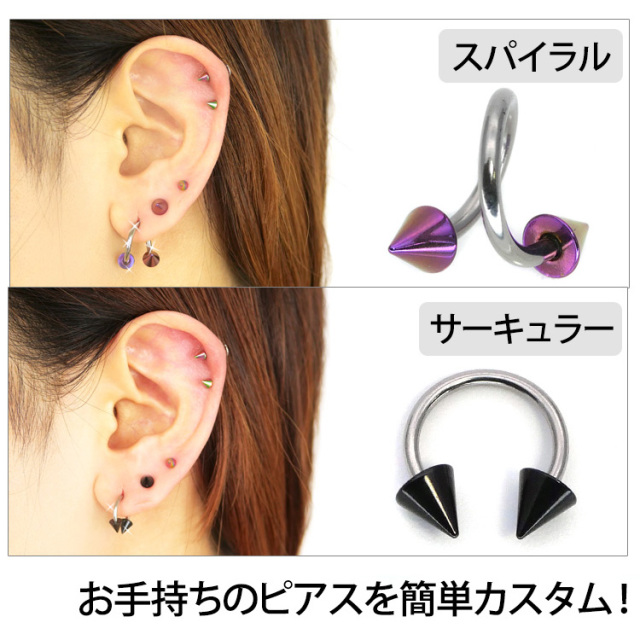ボディピアスパーツ ボディピアス スクリューオンジュエリー/カラー