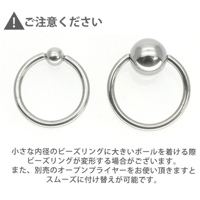 ボディピアスパーツ 【2個セット】ビーズリング用☆キャッチ