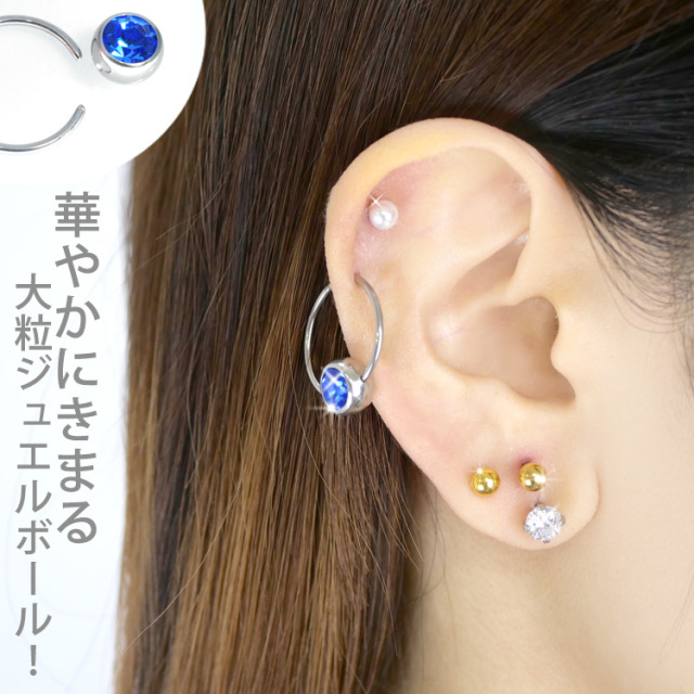 ボディピアスパーツ ボディピアス クリップインジュエリー/8mmサイズ