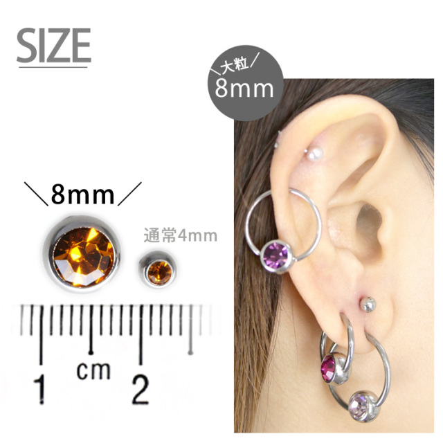 ボディピアスパーツ ボディピアス クリップインジュエリー/8mm