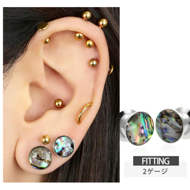ボディピアス カオスシェルプラグ/8G・6G・4G・2G・0G・00G ボディーピアス