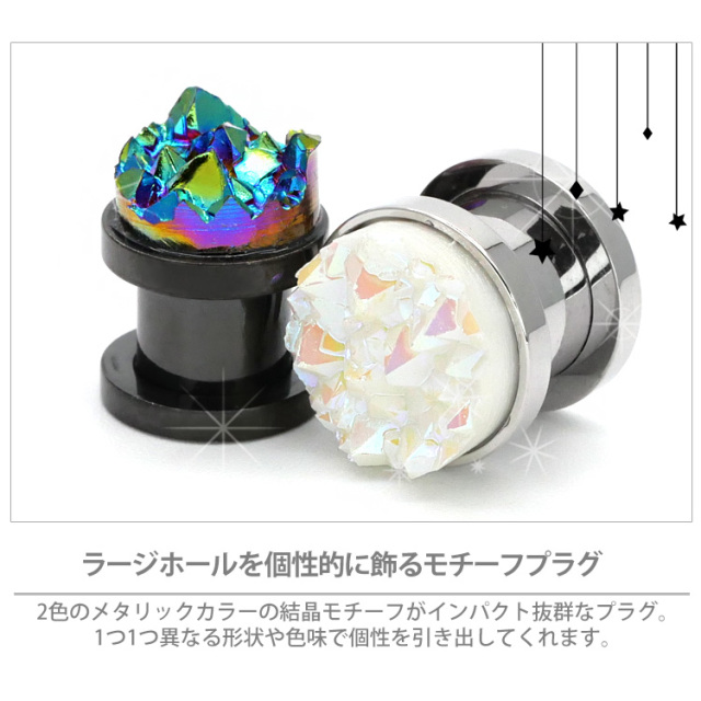 ボディピアス ドゥルージープラグ 2G 0G 00G ボディーピアス
