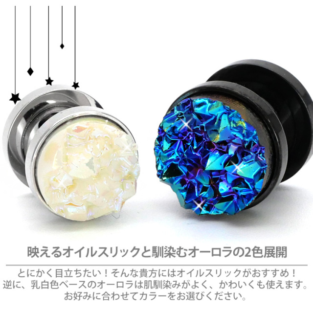 【限定入荷】ドゥルージークリスタルピアス ブルー系 1981-1 限定入荷】ドゥルージークリスタルピアス ブルー系 1981-1