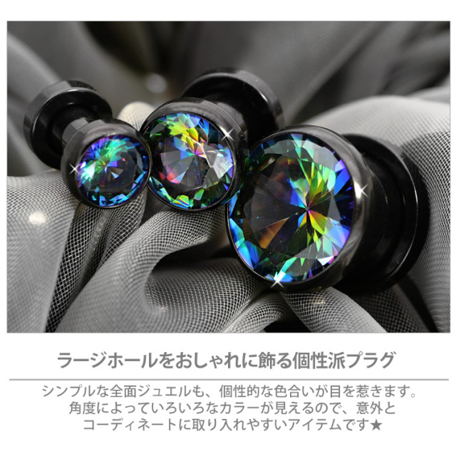 ボディピアス ギャラクシージュエルブラックプラグ/8G・6G・4G・2G・0G
