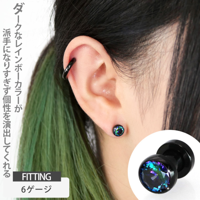 ボディピアス ギャラクシージュエルブラックプラグ/8G・6G・4G・2G・0G
