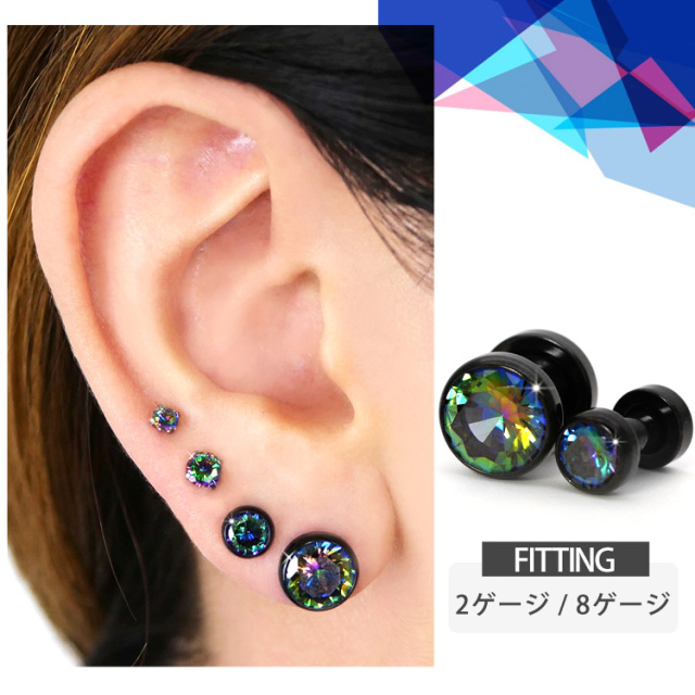 ボディピアス ギャラクシージュエルブラックプラグ/8G・6G・4G・2G・0G