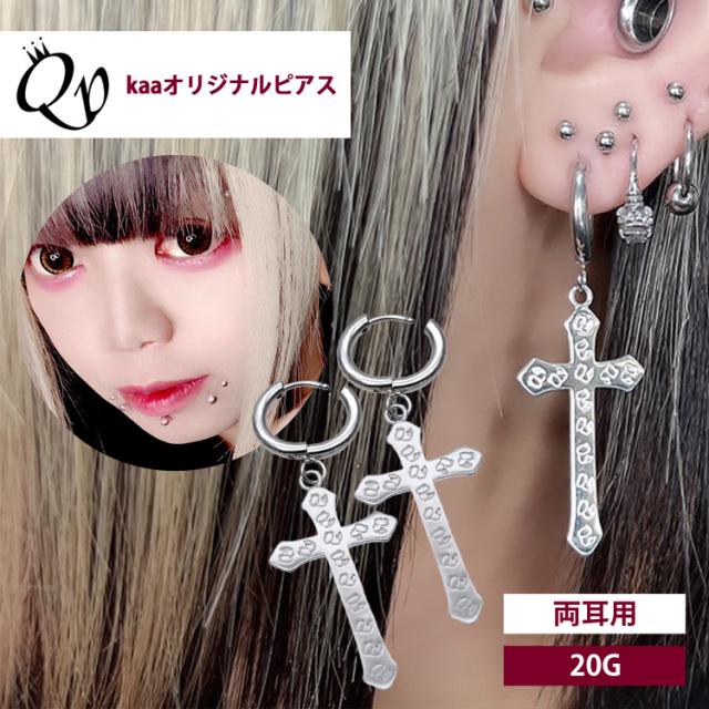 kaaオリジナルブランド 王の呪縛 Queen'spainロゴピアス 両耳用