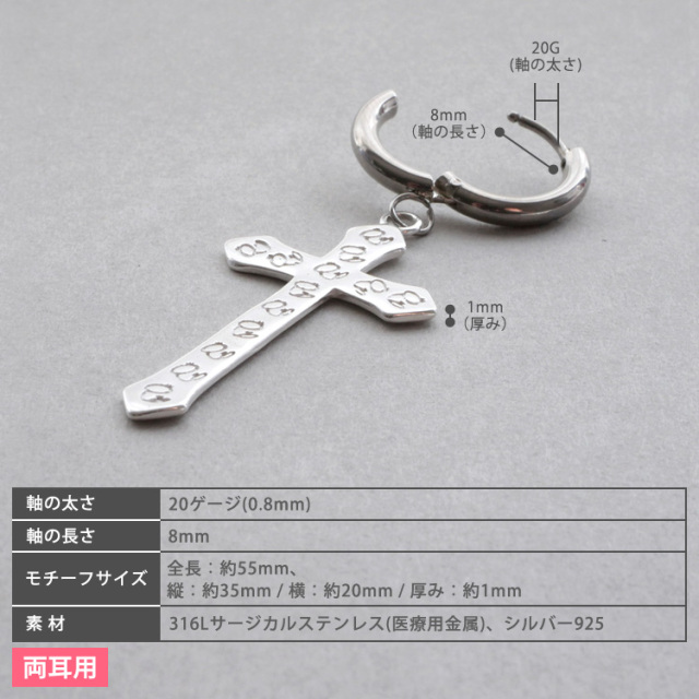 kaaオリジナルブランド 王の呪縛 Queen'spainクロスフープピアス 両耳