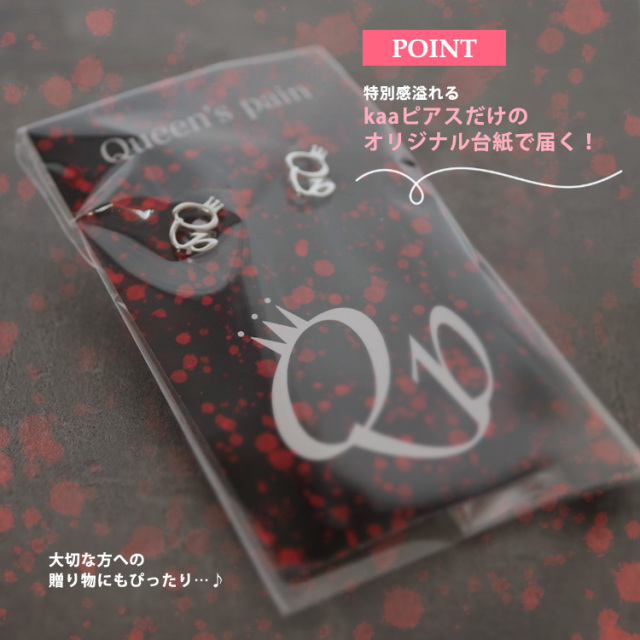 kaaオリジナルブランド 王の呪縛 Queen'spainロゴピアス 両耳用