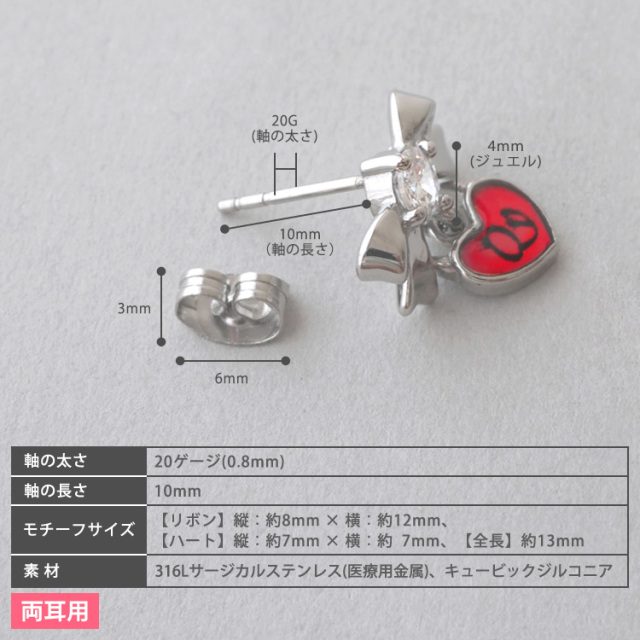kaaオリジナルブランド 女王の証 Queen'spain ハートリボンピアス 両耳