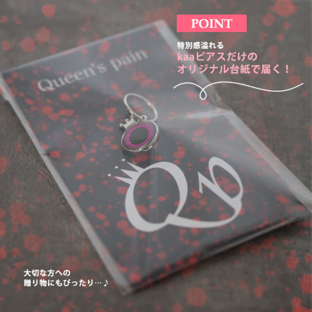 kaaオリジナルブランド 女王の証 Queen