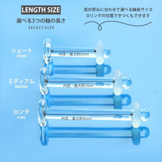 ガラス製 透明ピアス 20G 18G 16G 14G 耳たぶ 軟骨ピアス 口ピアス用