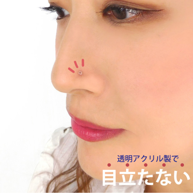 ボディピアス 1個売り 鼻ピアス用 ホールに優しい柔らか素材/透明