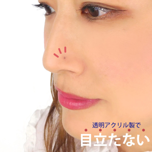 ボディピアス 1個売り 鼻ピアス用 ホールに優しい柔らか素材/透明