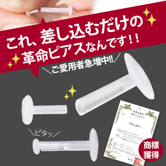 3個＋1個増量中！】軟骨 透明ピアス 16G 14G 目立たない ボディピアス