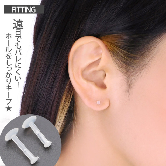 ピアス1.トップ1まっつん 3個＋1個増量中！】軟骨 透明ピアス 16G 14G 目立たない ボディ