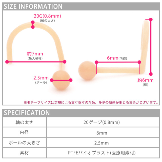 ボディピアス 1個売り 鼻ピアス用 橙色透明ピアス スクリュータイプ g ノストリルリテーナー 肌色 肌の色 ペールオレンジ ベージュ