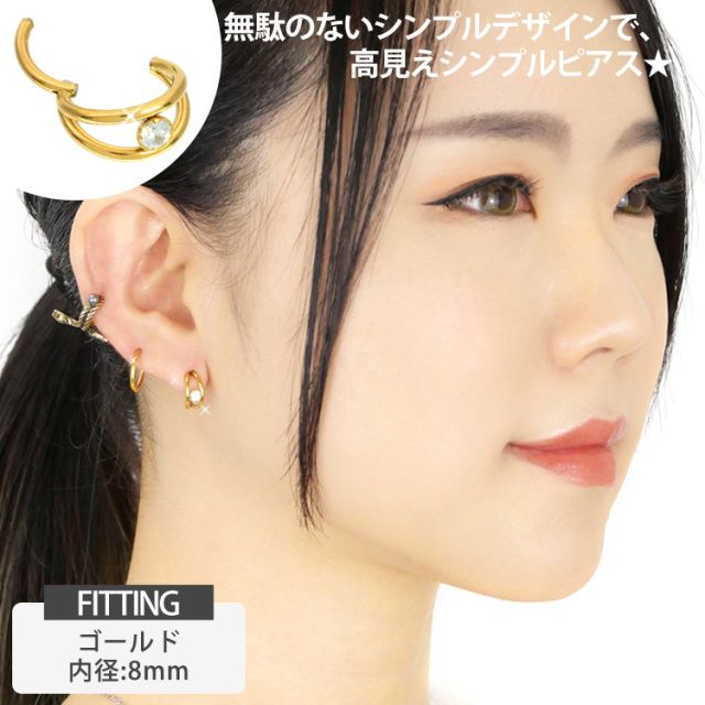 ボディピアス ワンタッチで装着 ジュエルロックダブルフープリング 16G