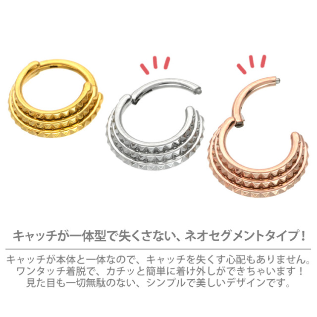 ボディピアス ワンタッチで装着 トリプルラインピラミッドスタッズ