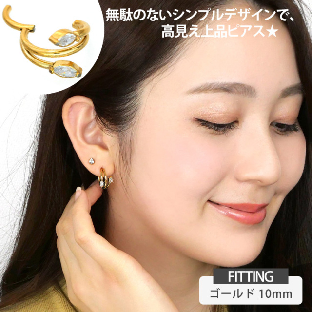 ボディピアス ワンタッチで装着 ダブルマーキーズジュエルリング 16G