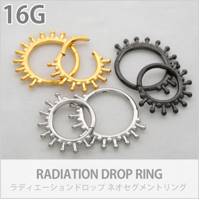 ボディピアス ワンタッチで装着 ラディエーションドロップリング 16G