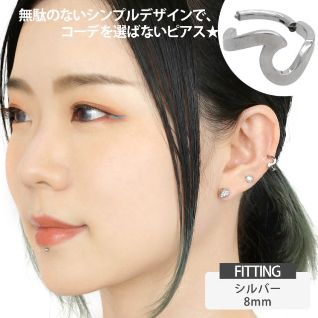 ボディピアス ワンタッチで装着 スクロールウェーブリング 16G