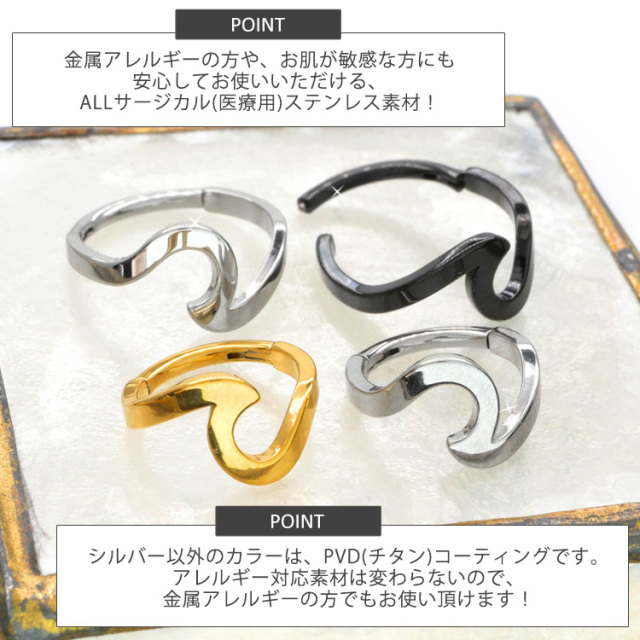 ボディピアス ワンタッチで装着 スクロールウェーブリング 16G